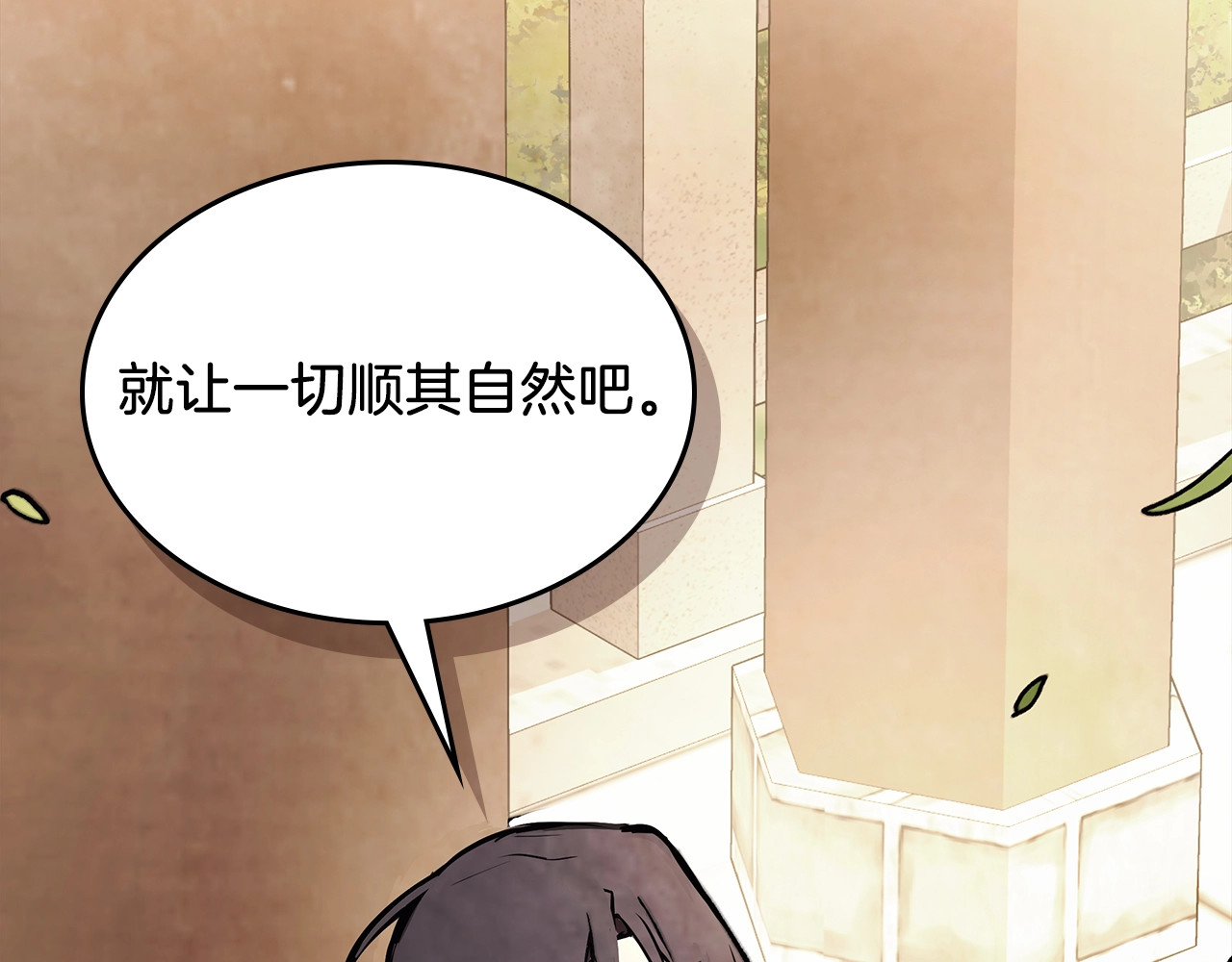 第50话 阴谋 第 148 页