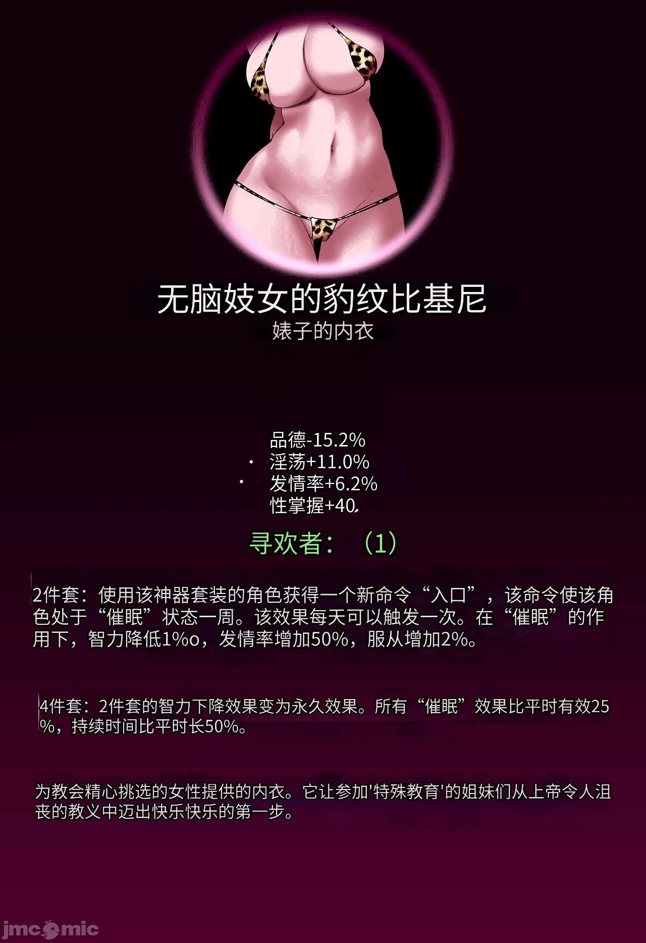 第一话 第 10 页