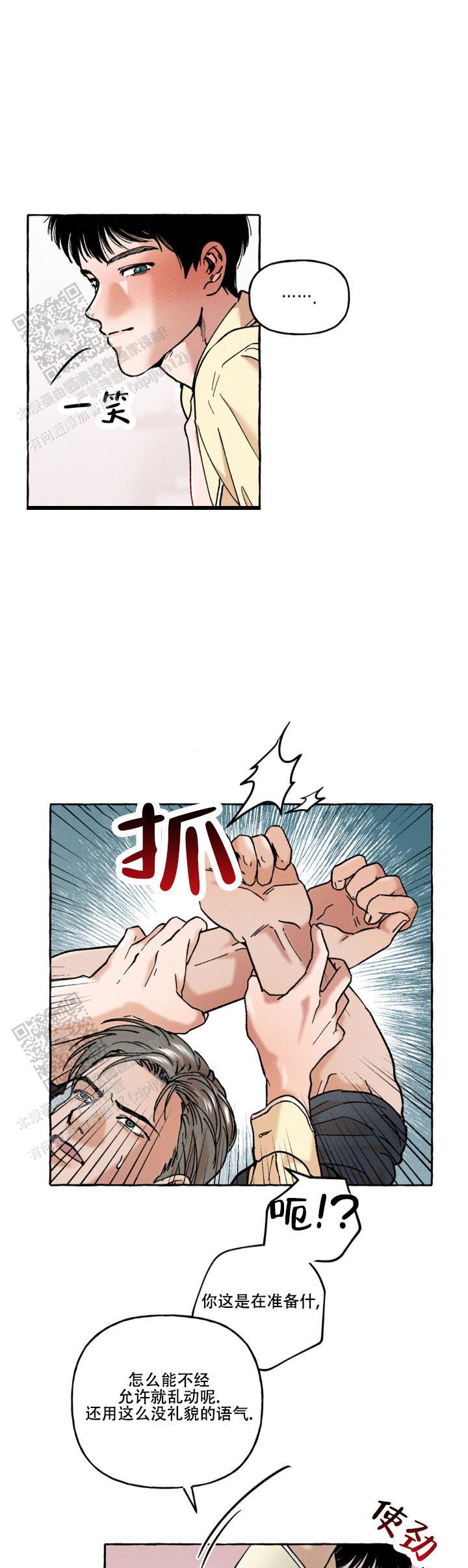 第4话 和平时不一样 第 10 页