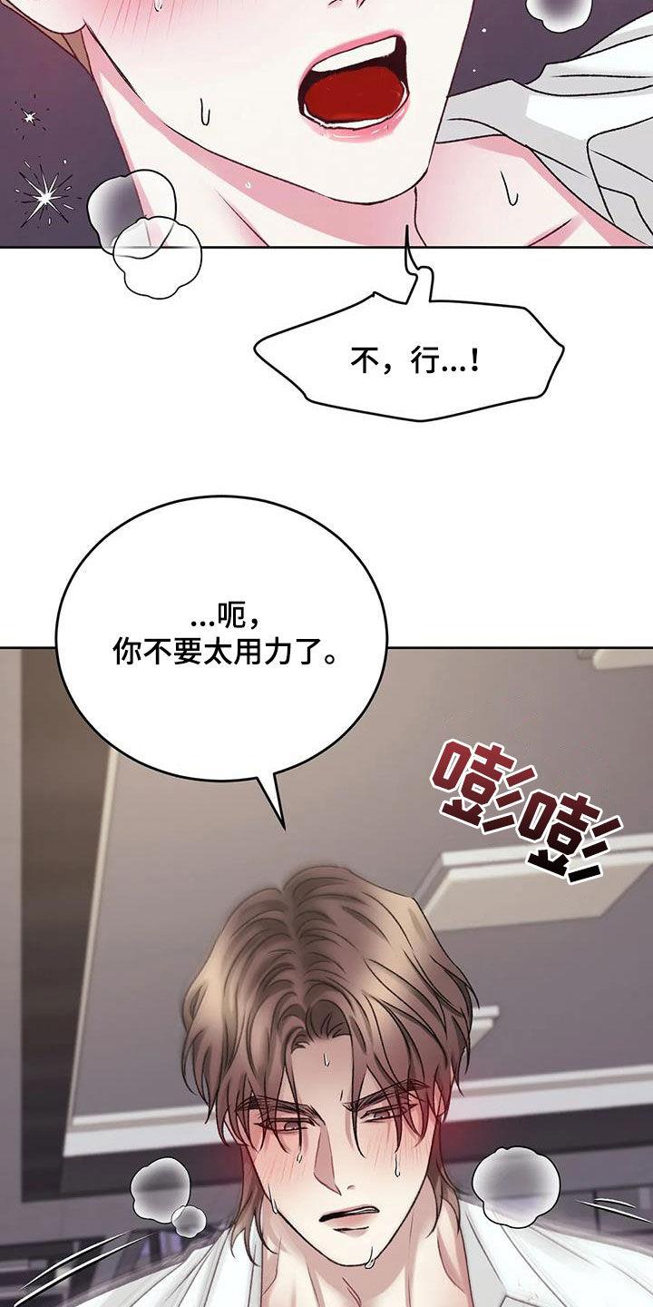 第44话 我说不行了 第 30 页