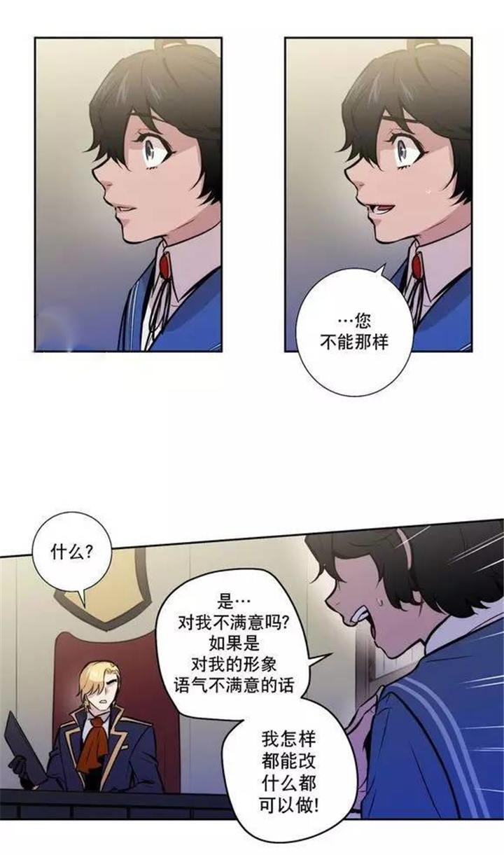 第35话 第35话 第 17 页