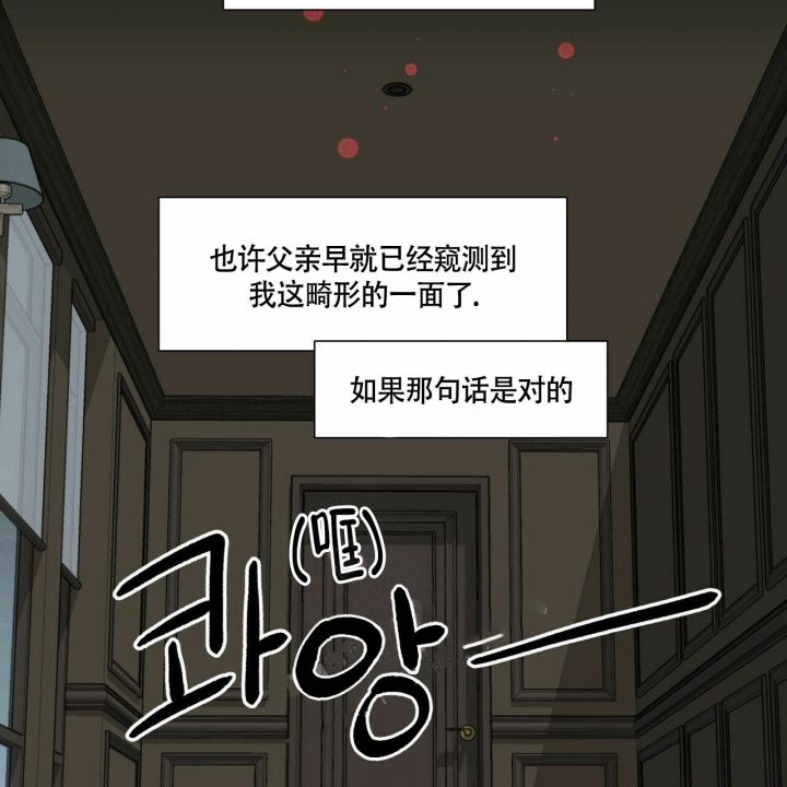 第74话 可怕 第 16 页
