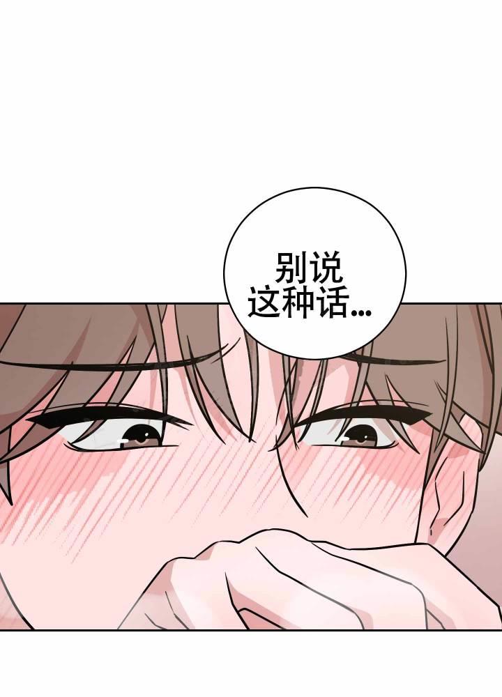 第10话 怎么不早说 第 10 页