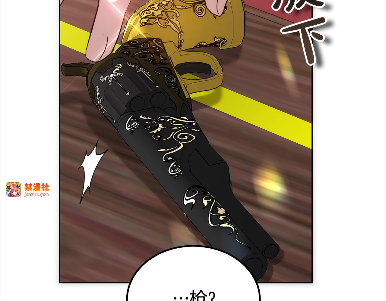 第10话 连自己的醋都吃？ 第 47 页