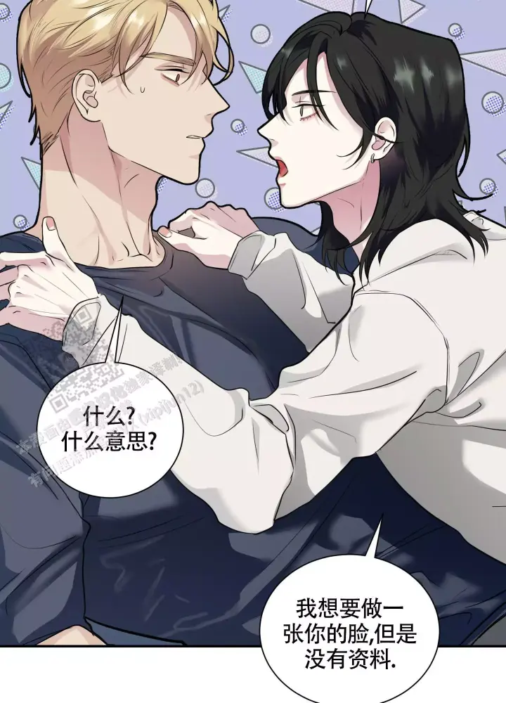 第5话 道歉有什么用 第 27 页