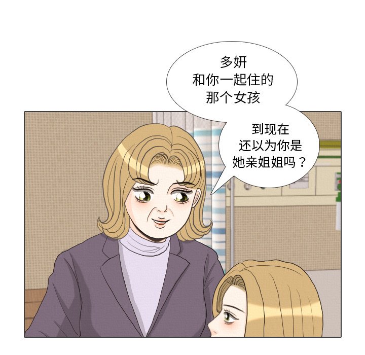 第39话 第 111 页