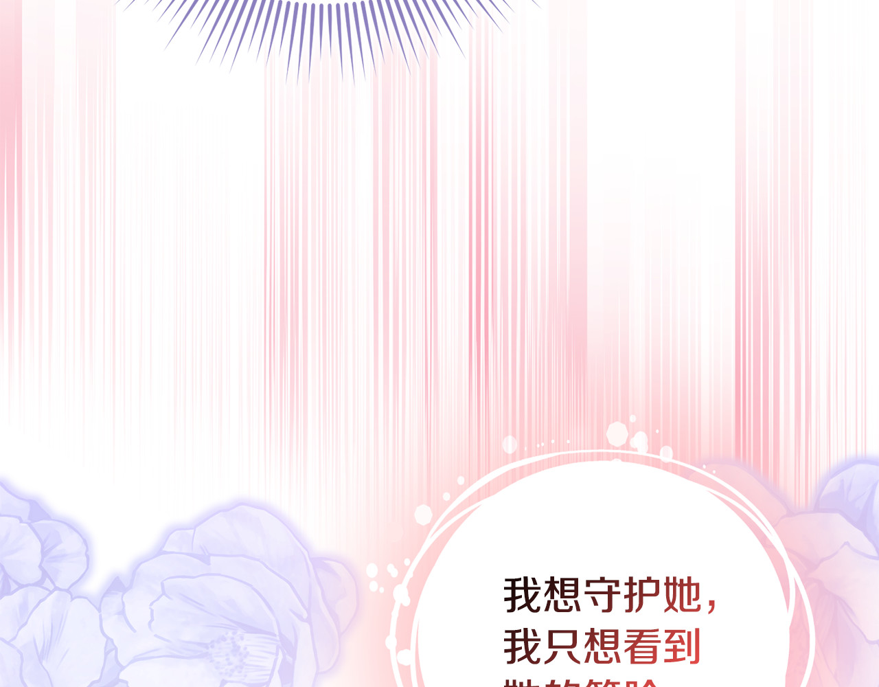 第33话 什么都能做到 第 94 页