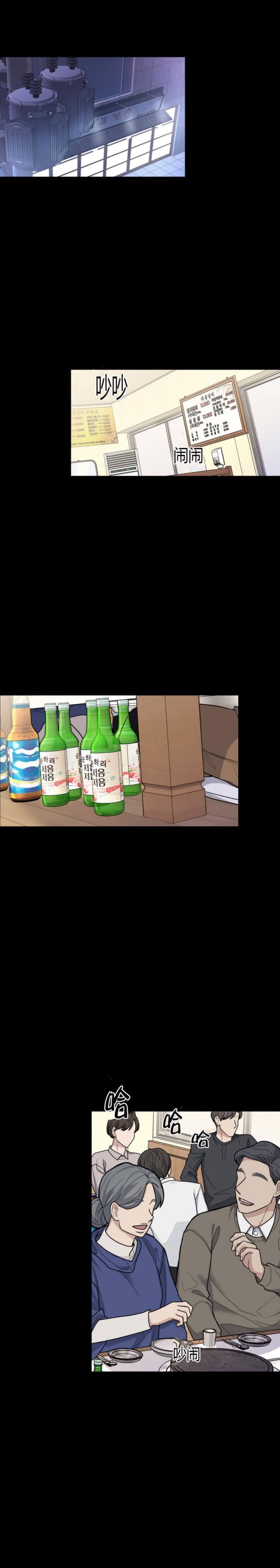 第105话 第105话 第 14 页