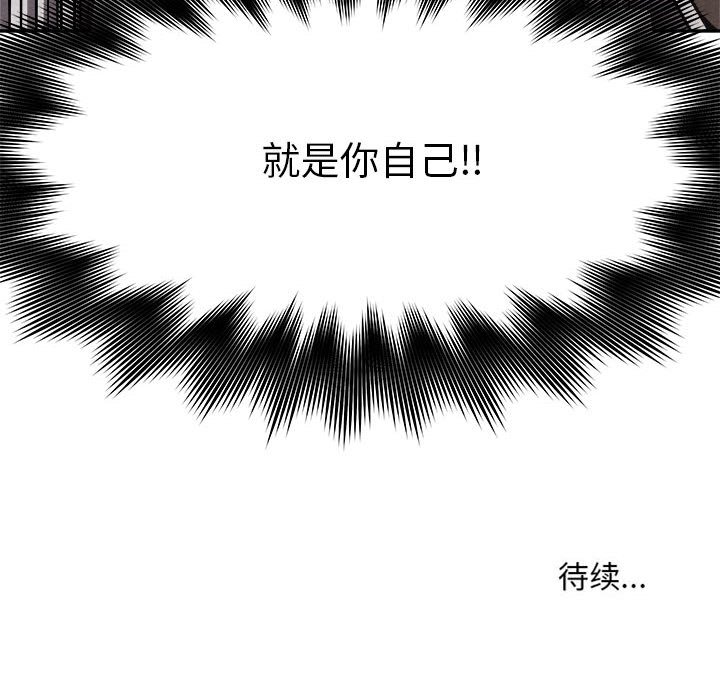 第70话 第 109 页