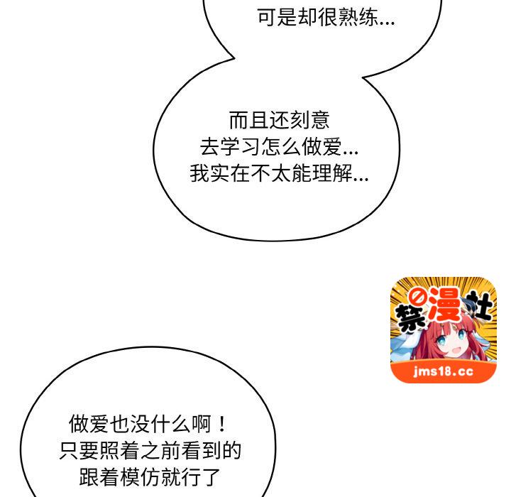 第30话 第 29 页