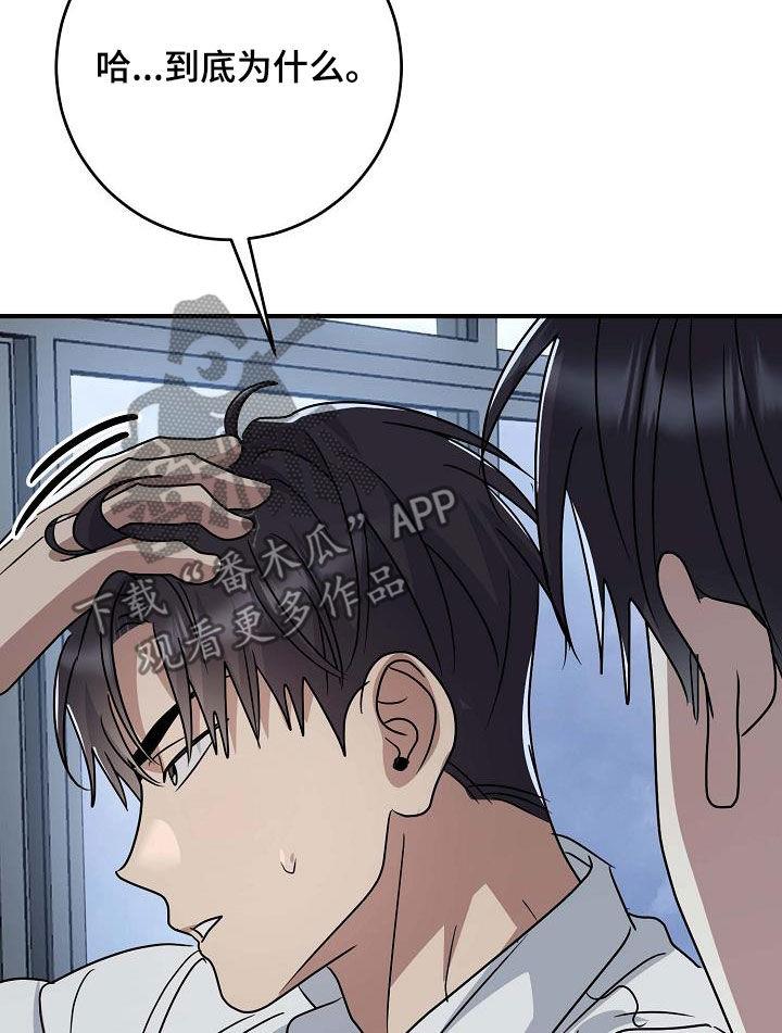 第42话 糟糕的事 第 11 页
