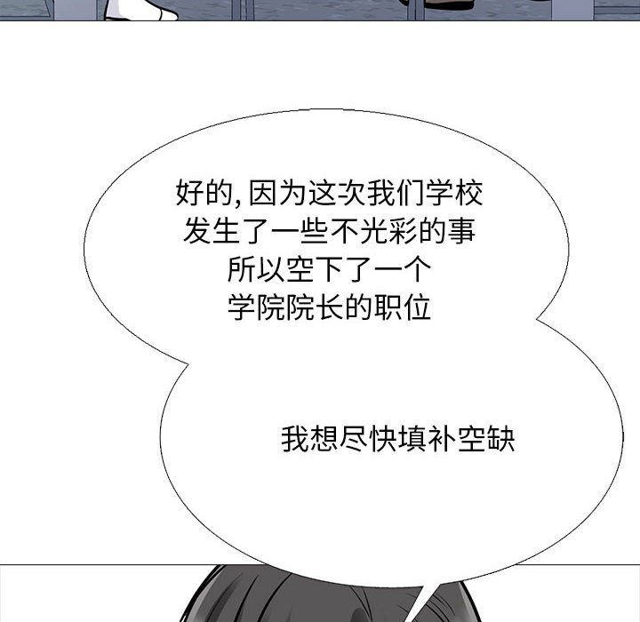 第169话 第 70 页