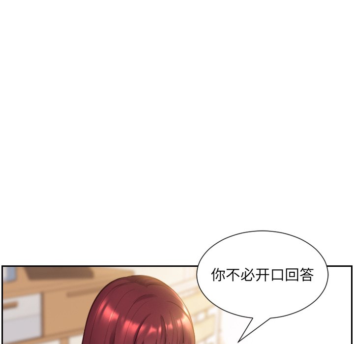 第3话 第 105 页