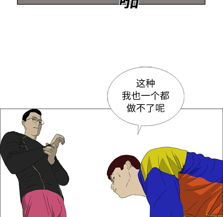 第19话 第 37 页