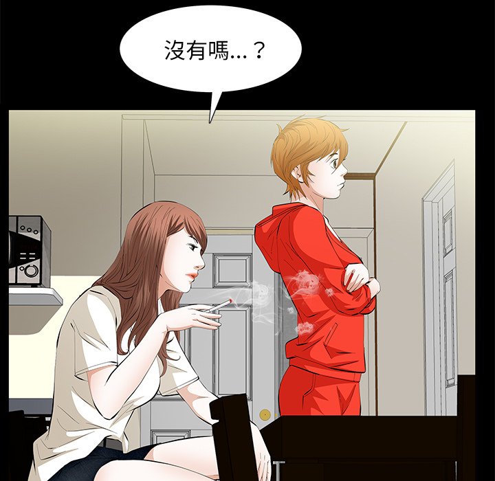 第11话 第 92 页