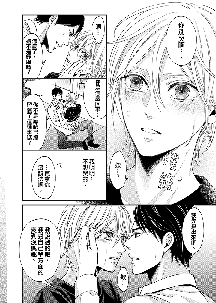 第3话 第 11 页