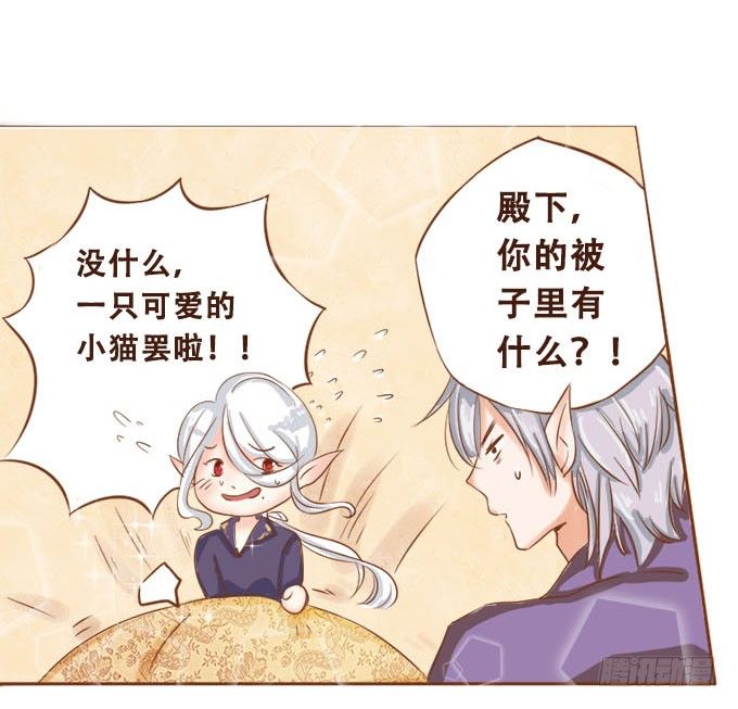 真实的目的 第 25 页