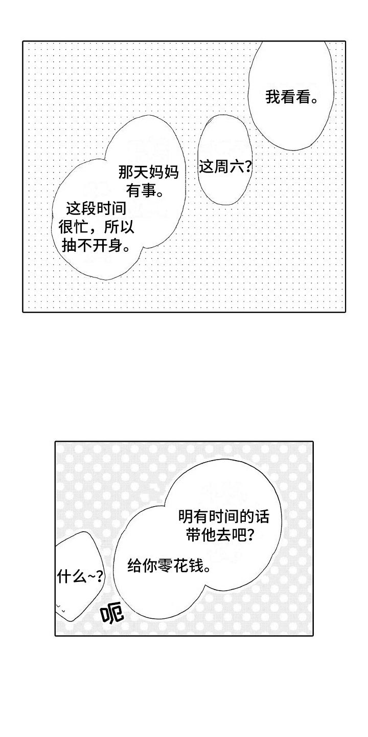 第18话 莫名 第 13 页