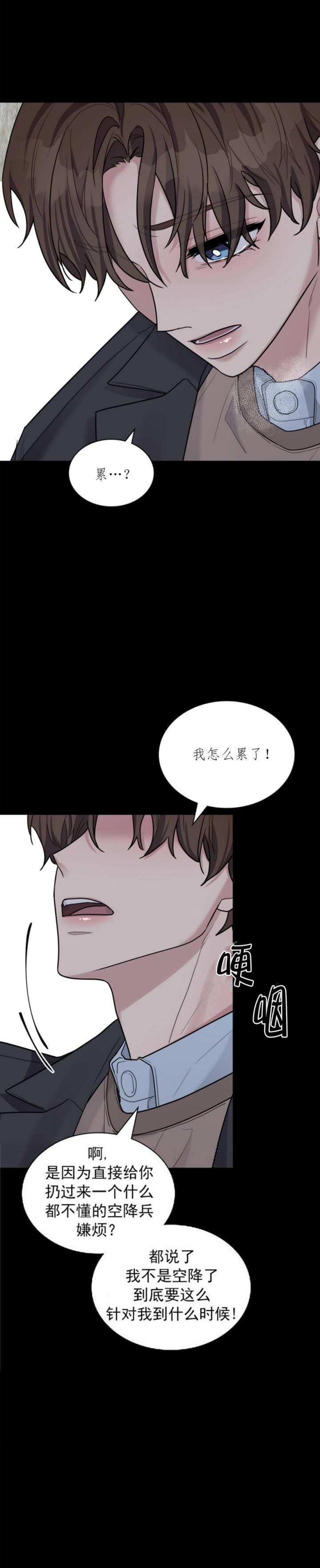 第106话 第106话 第 8 页