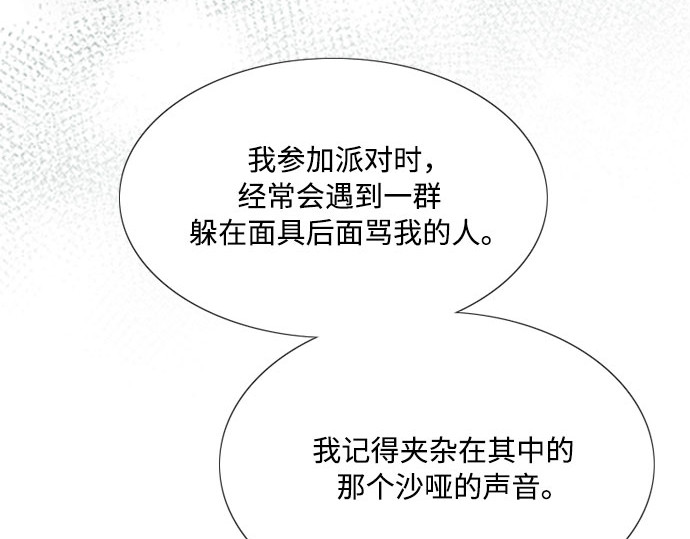 第30话 这是，计划之外的事 第 140 页