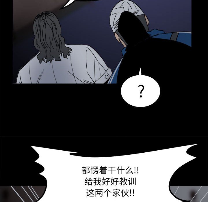 第26话 第 31 页