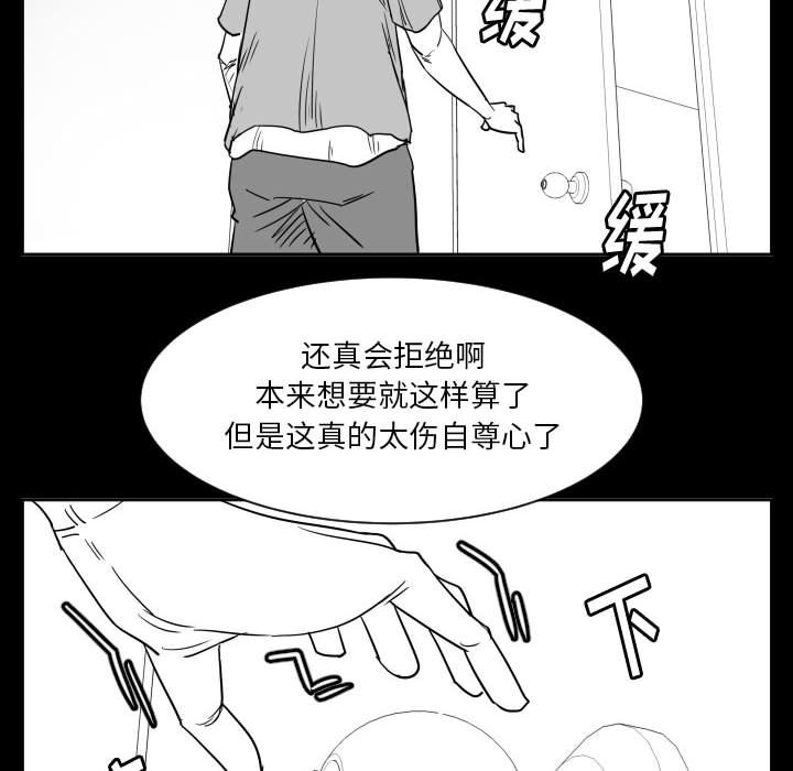 第55话 第 33 页