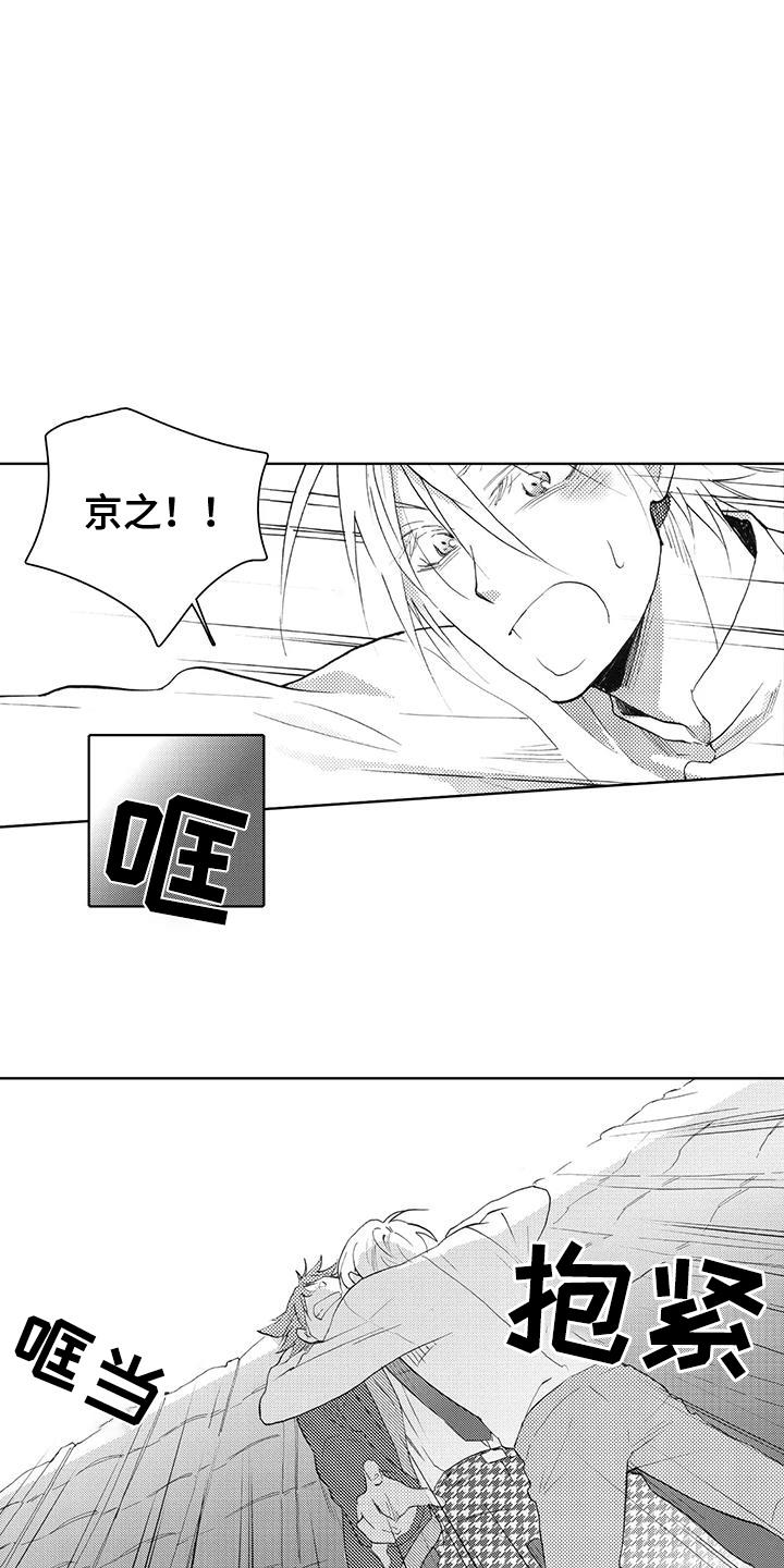 第10话 祭祀的秘密 第 18 页