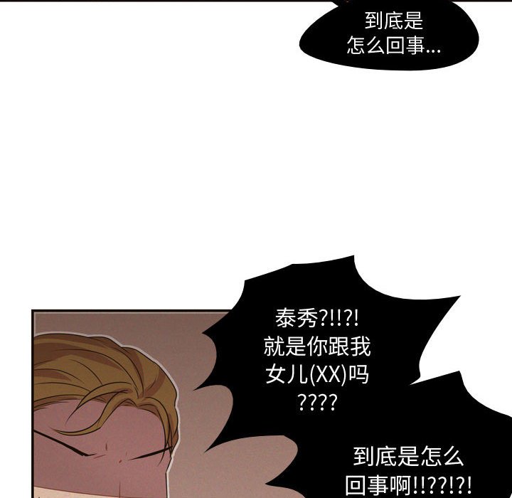 第5话 第 40 页