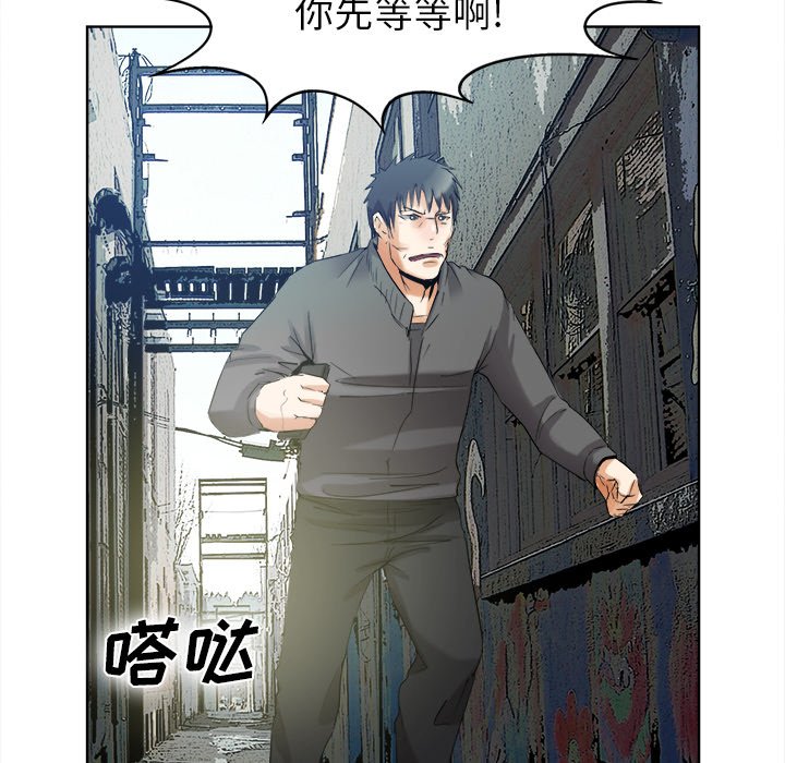 第40话 第 111 页
