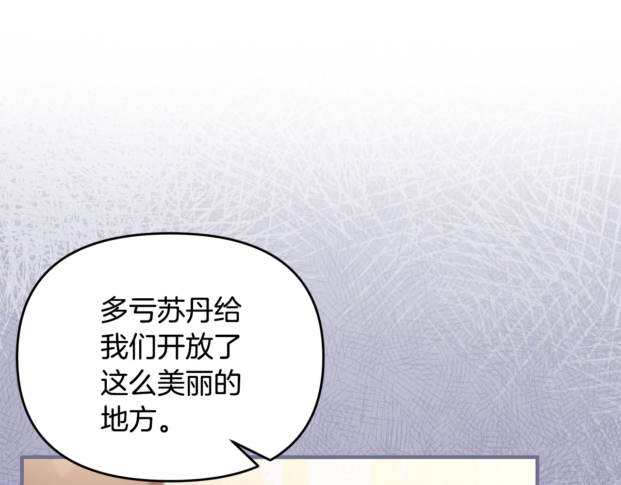 第19话 城门失火，祸及池鱼 第 40 页