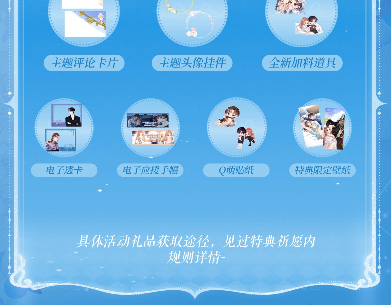 特典祈愿·盐粒夫妇×获胜CP 杀青开宴 今晚吃糖 第 16 页