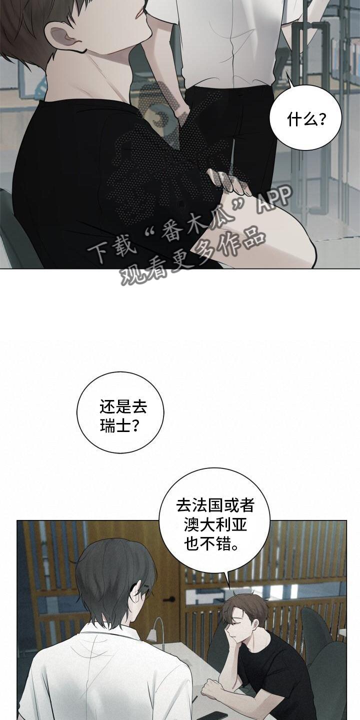 第21话 记忆 第 7 页