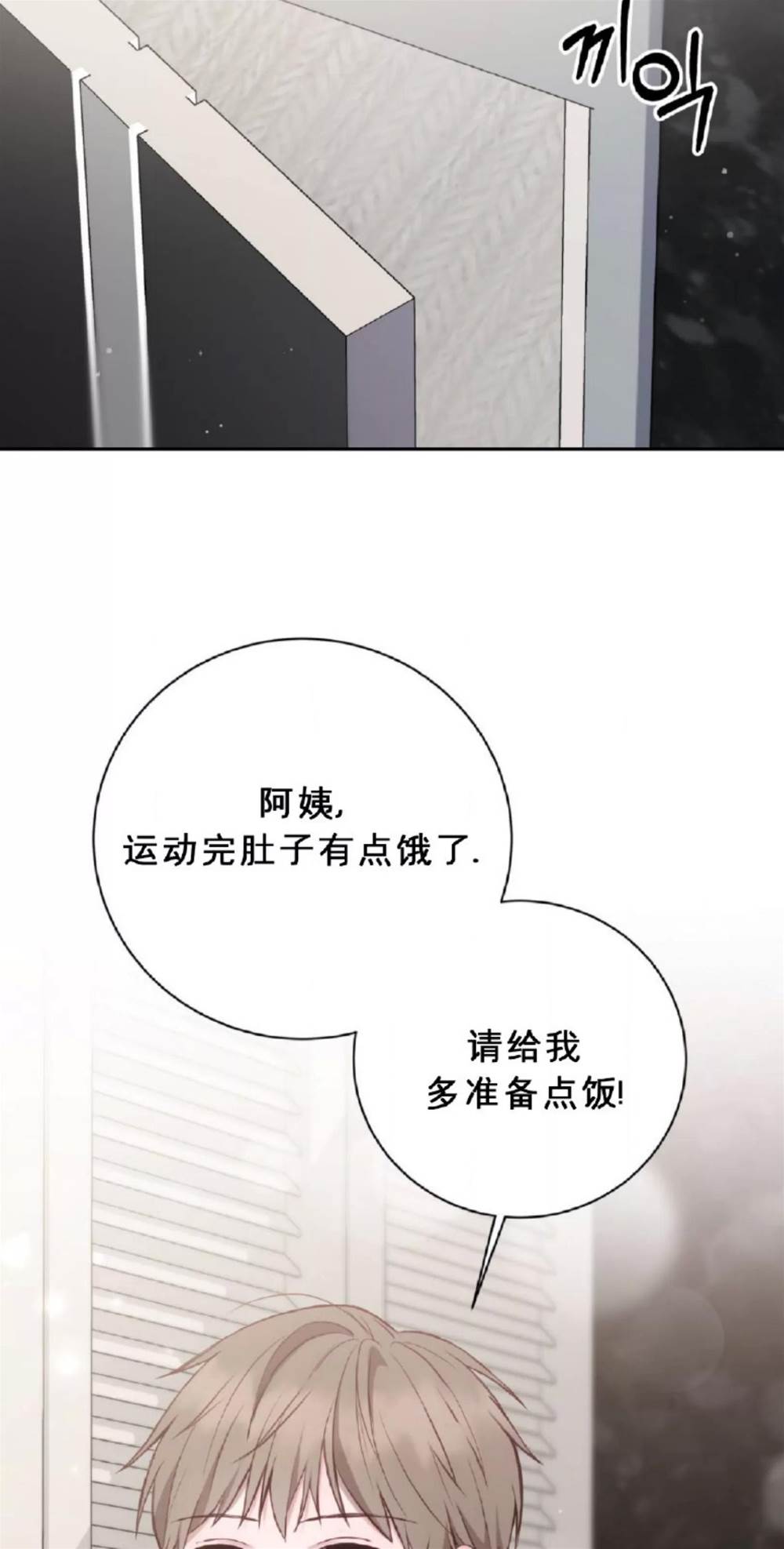 第4话 第 9 页
