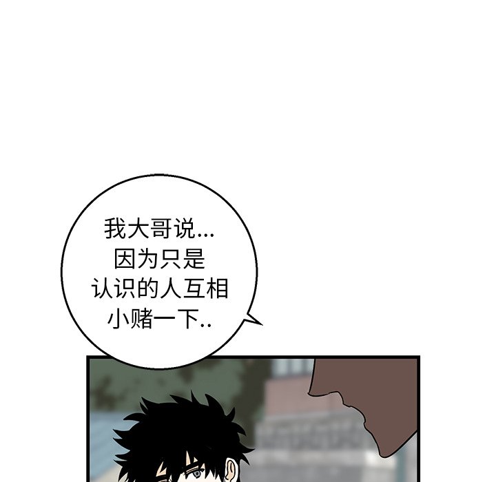 第14话 第 53 页