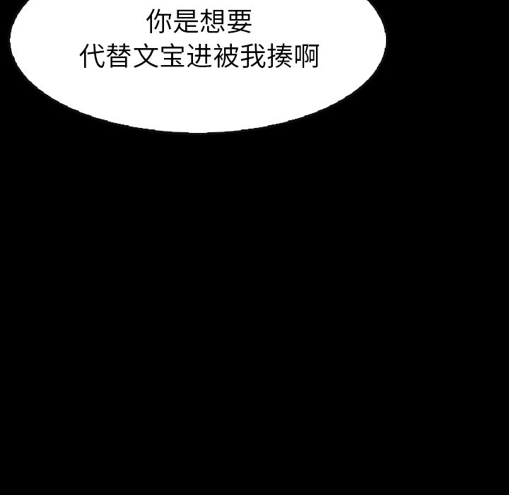 第 29 话 第 117 页