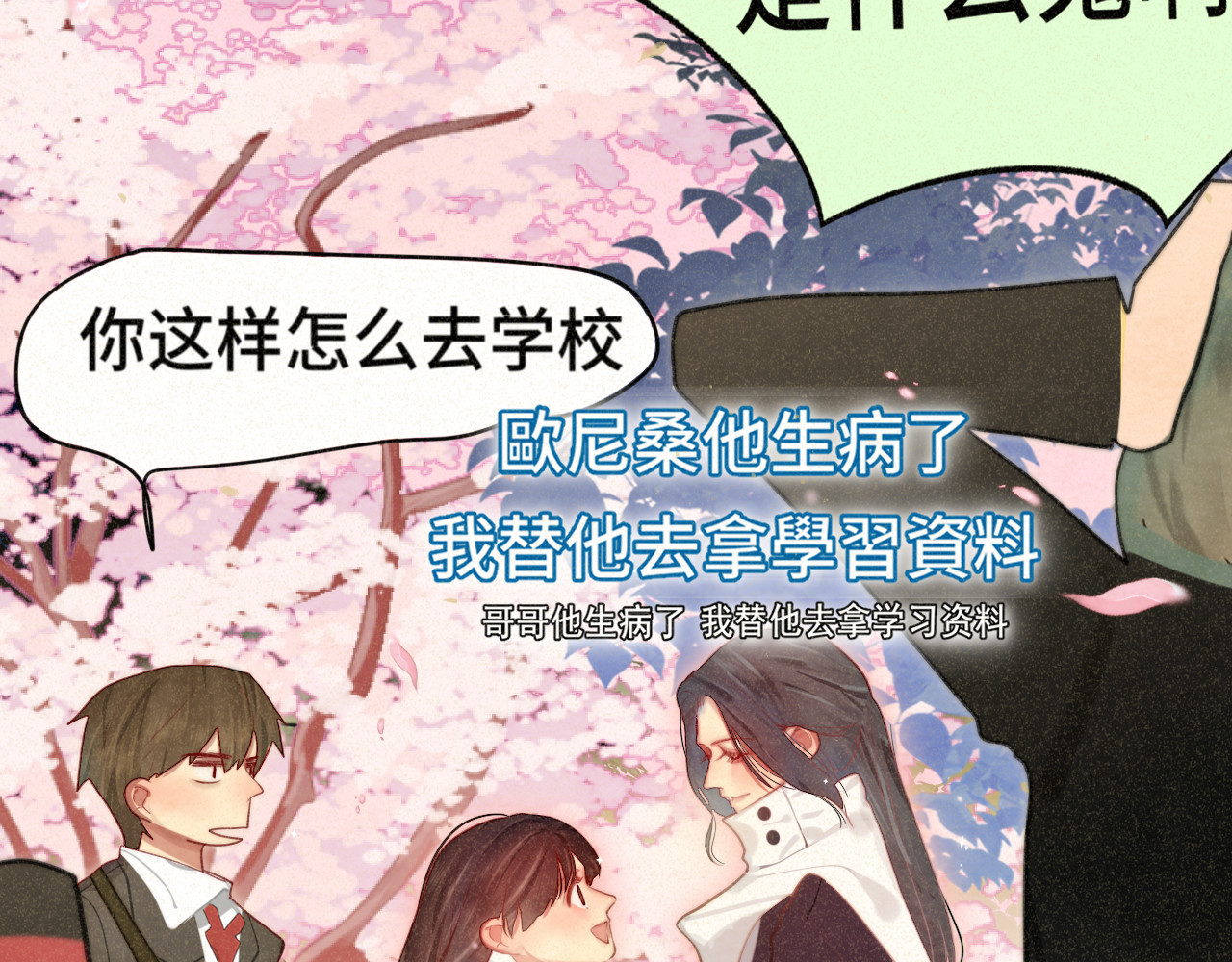 109这部漫画女主果然有问题 第 78 页