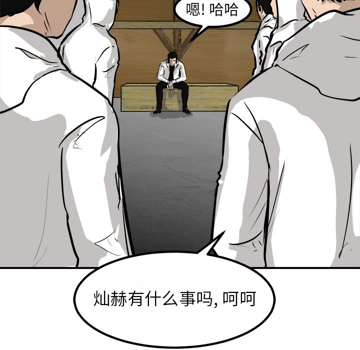 第92话 第 72 页