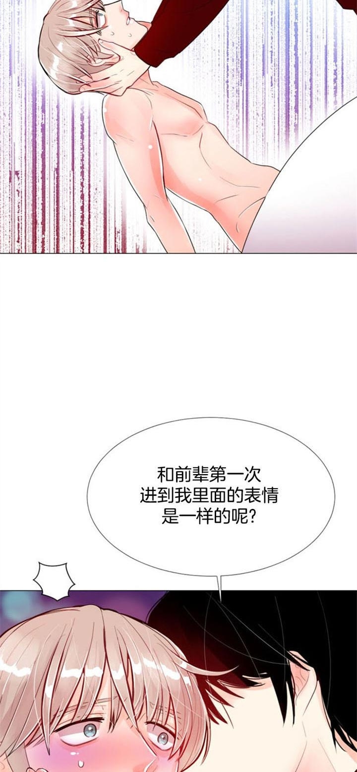 第45话 第45话 第 9 页