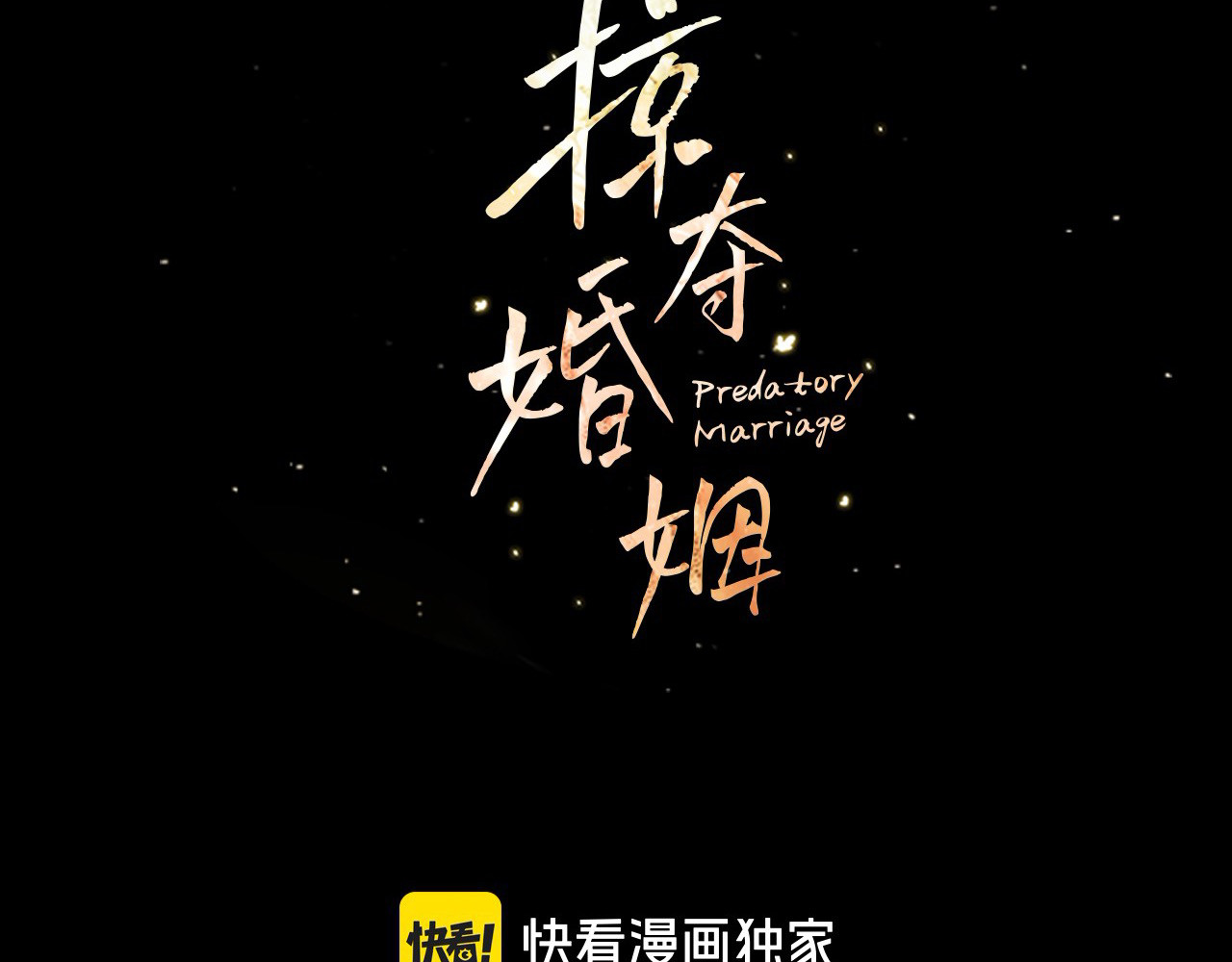 第8话 他是故意接近我的？ 第 50 页