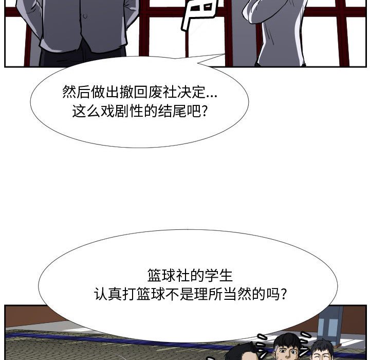 第34话 第 98 页