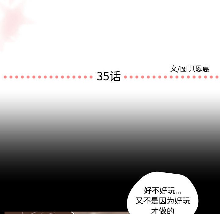 第35话 第 6 页