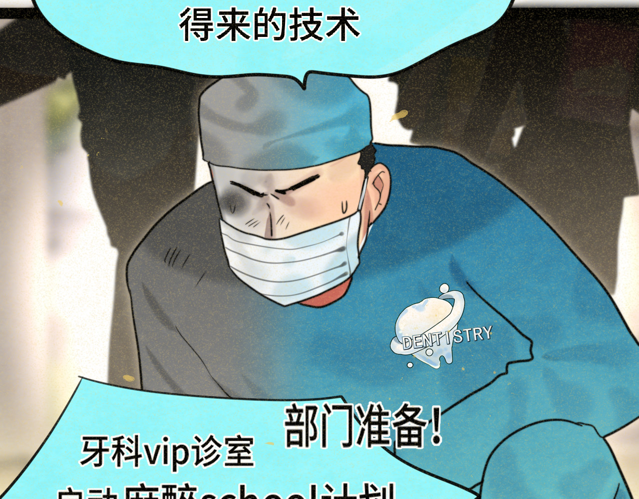 第91集糖果超甜 第 127 页
