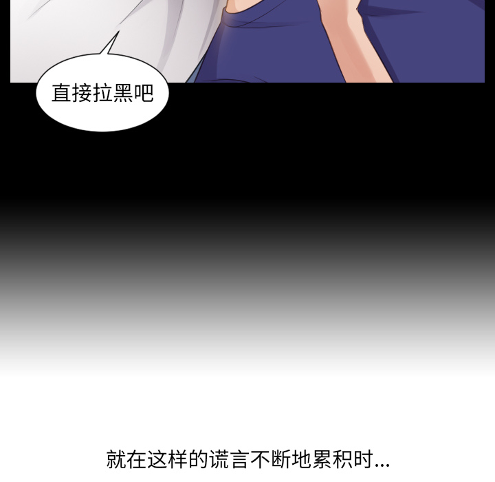 第1话 第 91 页