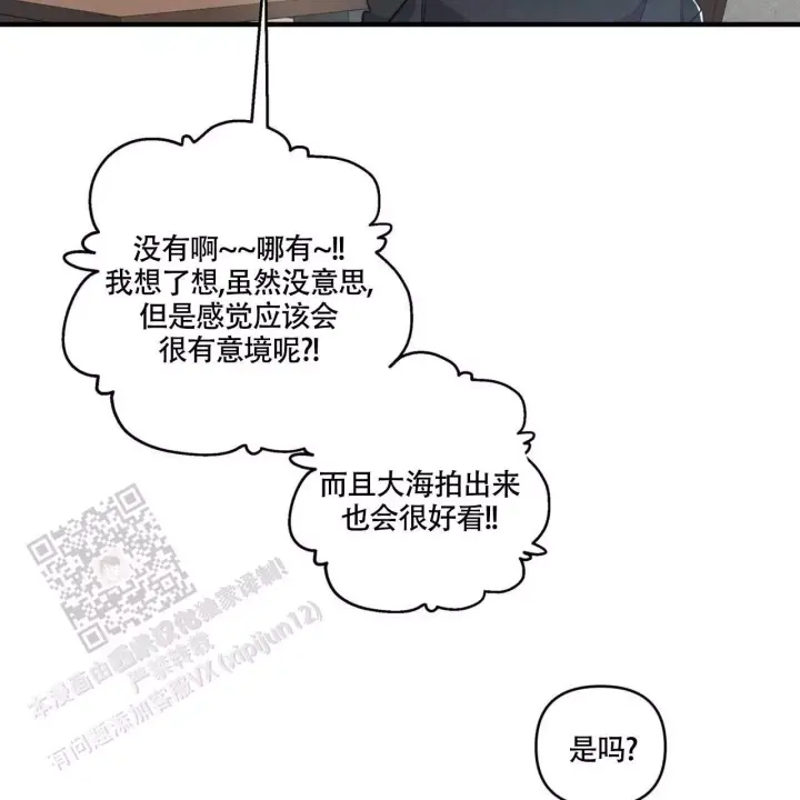 第12话 非常合适 第 35 页