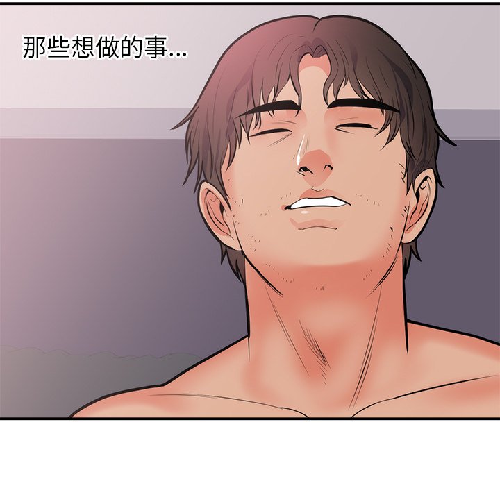 第49话 第 15 页
