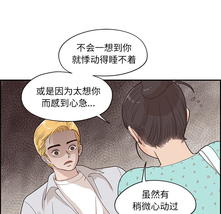 第72话 第 24 页