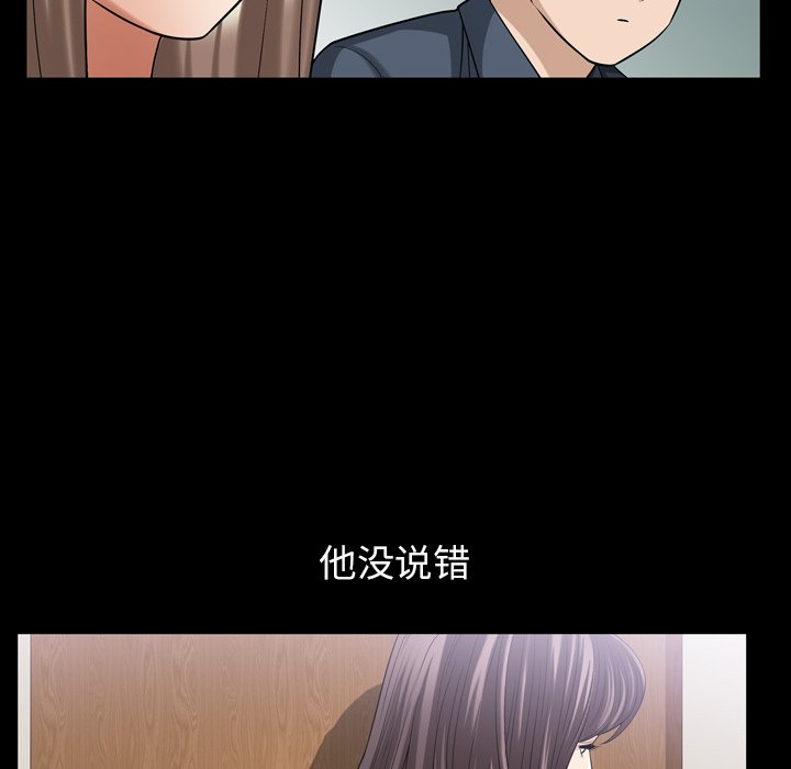 第 39 话 第 67 页