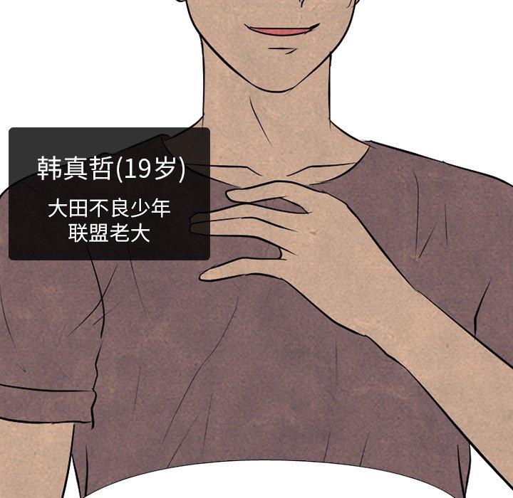 第84话 第 57 页