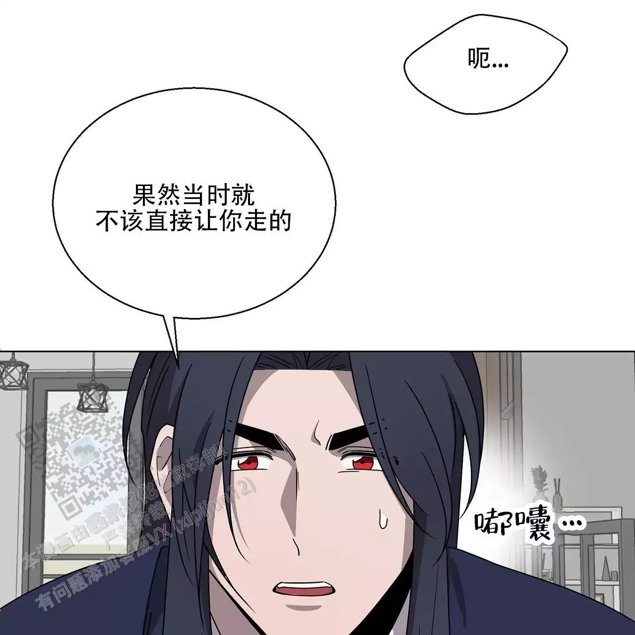 第9话 带走 第 15 页