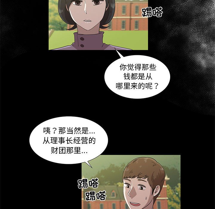 第25话 第 45 页